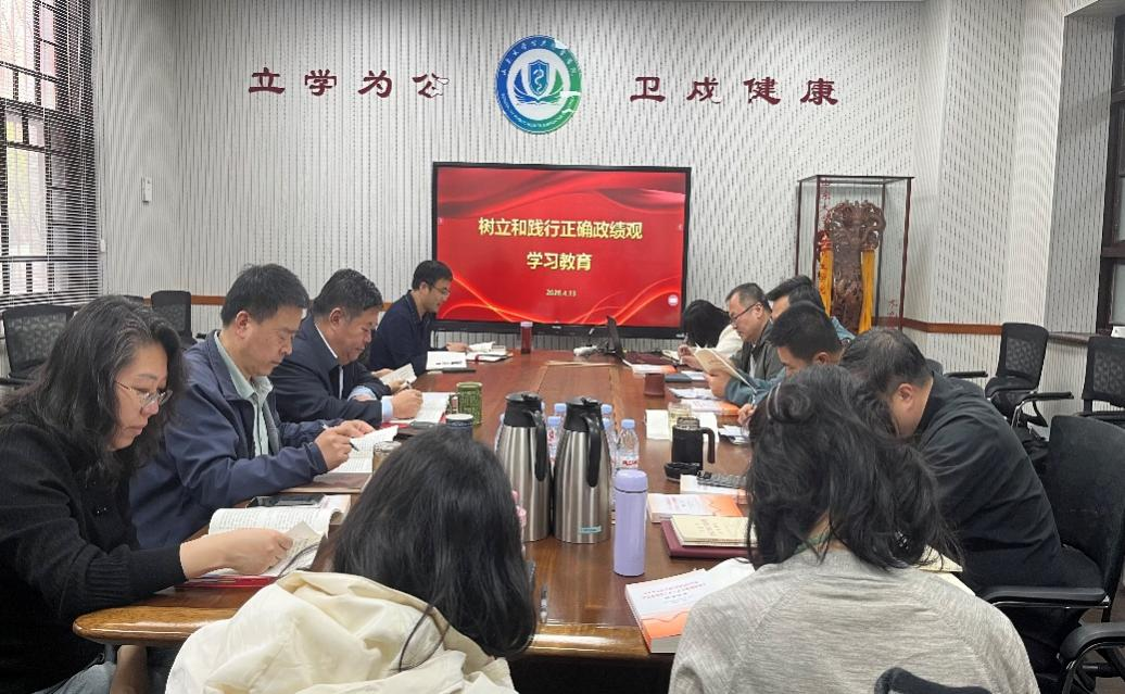 学院党委理论学习中心组开展树立和践行正确政绩观学习教育暨读书班第三次集体学习