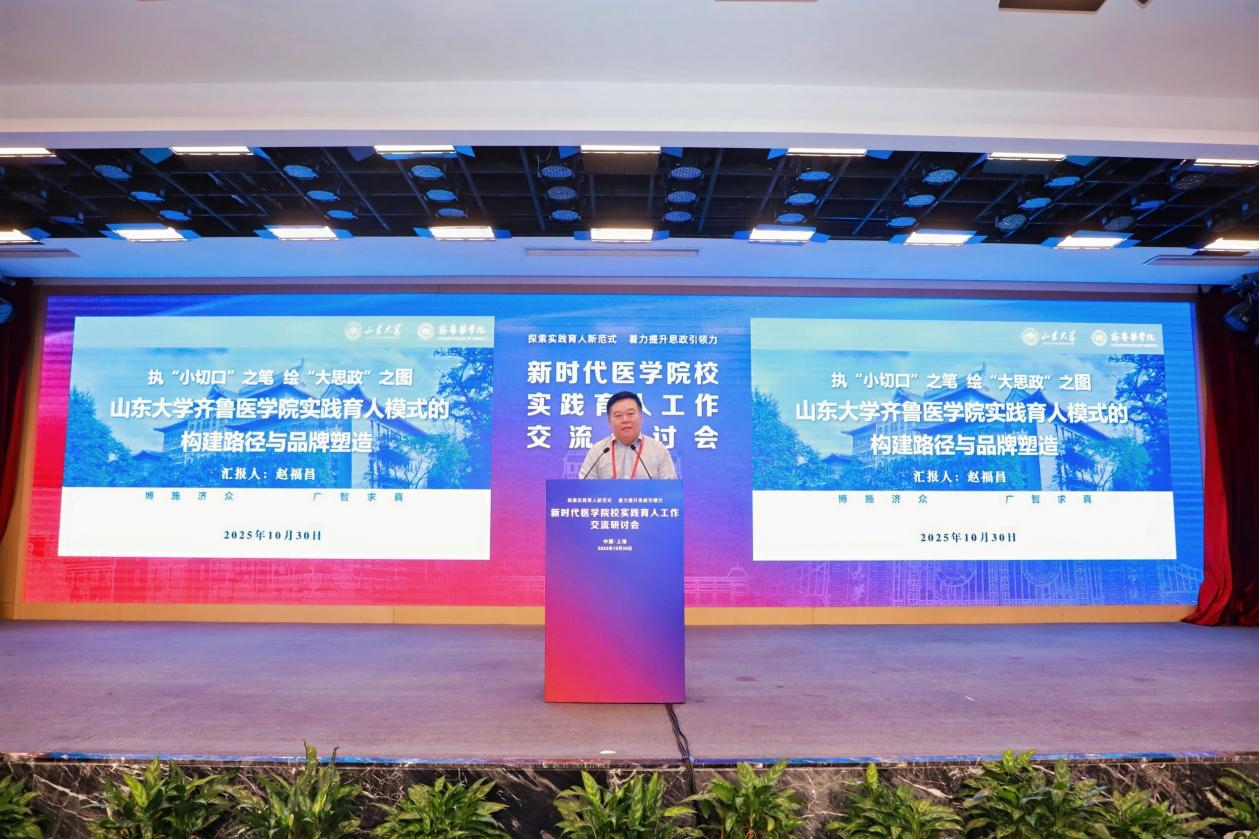 赵福昌带队参加全国实践育人工作研讨会并作主题报告