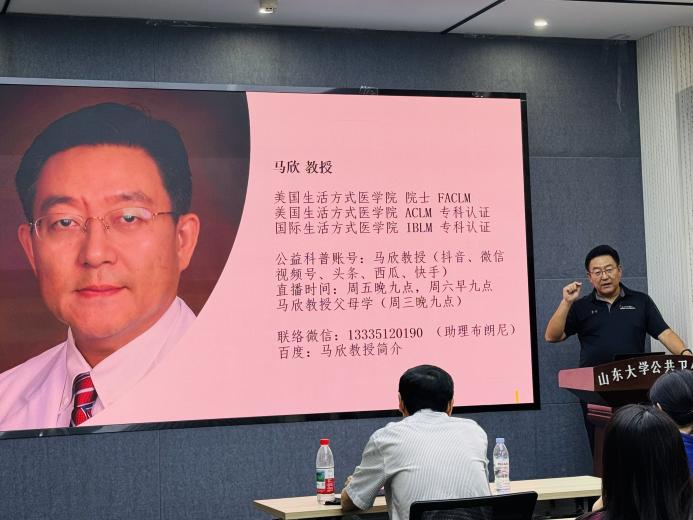 公共卫生学院举办第46期齐鲁公卫大讲堂