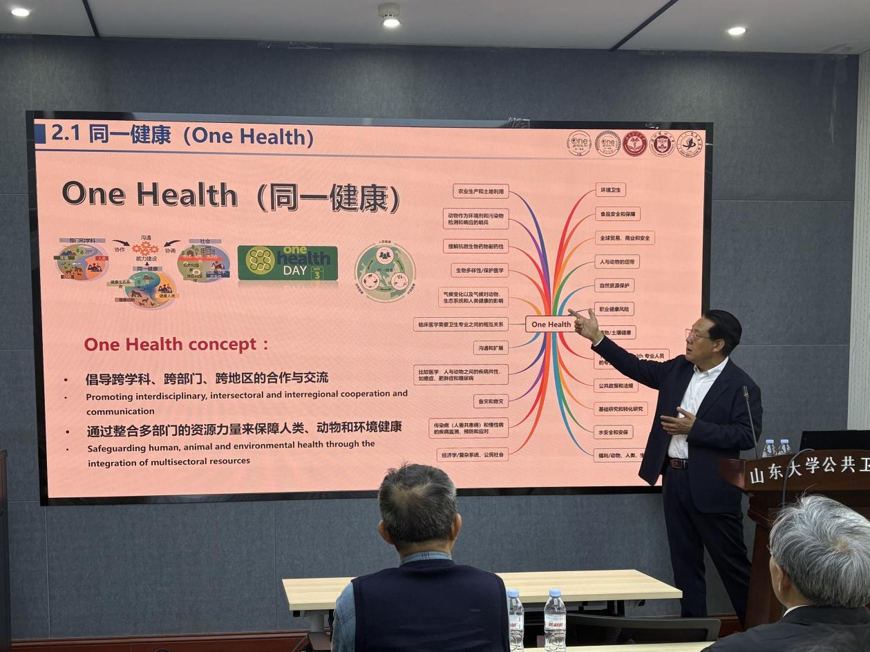 公共卫生学院举办“公共卫生新策略——同一健康”专题讲座