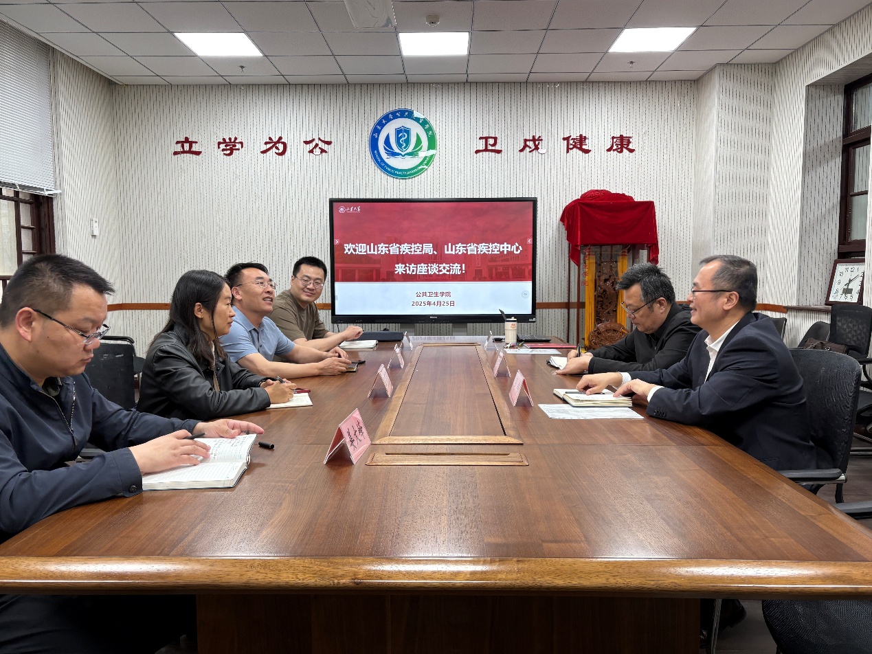 山东省疾控局、山东省疾控中心到山东大学公共卫生学院座谈交流
