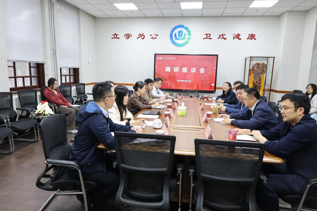 马春红到公共卫生学院开展调研