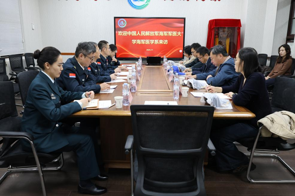 中国人民解放军海军军医大学海军医学系到我院走访调研