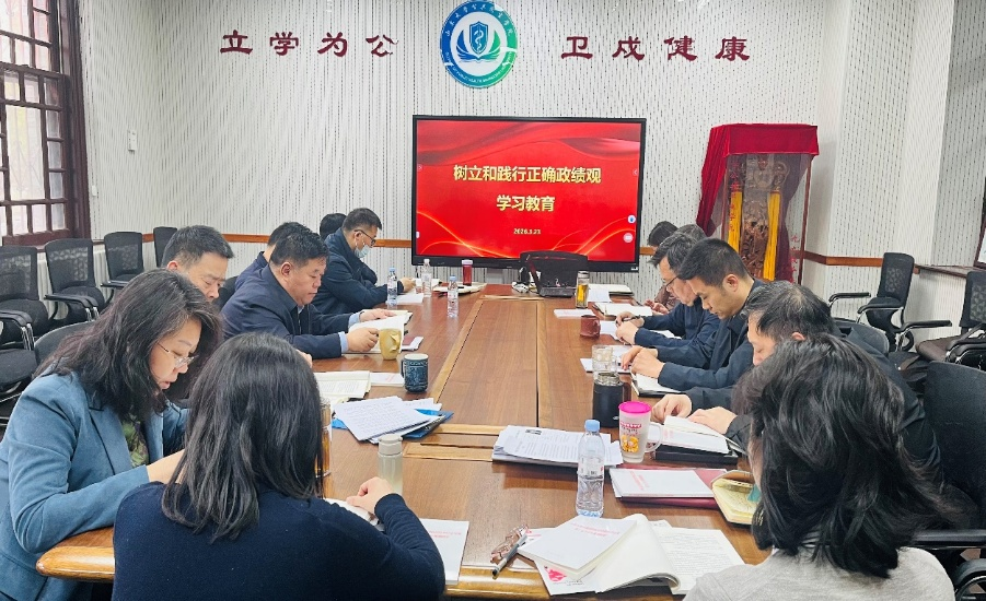 学院党委理论学习中心组开展树立和践行正确政绩观学习教育暨读书班第二次集体学习